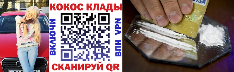 продажа наркотиков Буинск Кокаин FishScale