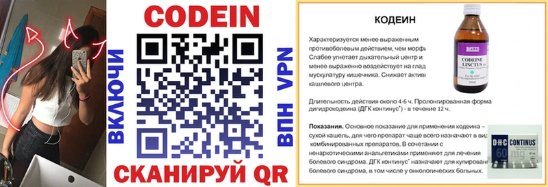 где купить   дарк нет официальный сайт  Кодеин напиток Lean (лин)  Буинск 