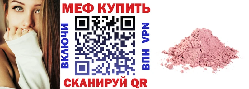 закладки  Буинск  МЕФ мука 