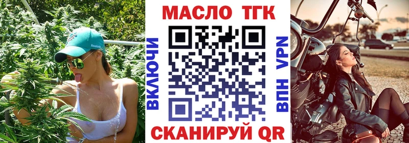 Дистиллят ТГК вейп с тгк  Буинск 
